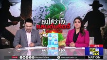 คนใต้ว่าไง แลนด์บริดจ์จะมาแล้ว! | ข่าวข้นคนข่าว | 3 พ.ค.69 | PART 2