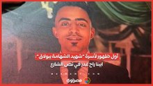 كان بيقولوا اعتبرها اختك .. أول ظهور لأسرة "شهيد الشهامة ببولاق": اببنا راح غدر في نص الشارع