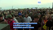 Γαλλία: Συναγερμός για το παράνομο rave πάρτι σε πεδίο βολής του στρατού - Εξουδετερώνονται οβίδες