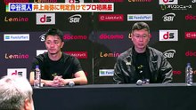 中谷潤人、井上尚弥に判定負けでプロ初黒星 眼窩底骨折の疑いで病院へ 試合後記者会見