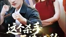 the assassin's fury chinese drama [Full Movie] [Full Version]Full EP - Full