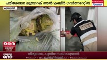 വൻതോതിൽ കേടായ ഭക്ഷ്യവസ്തുക്കൾ കണ്ടെത്തി; കുവൈത്തിൽ ഒരു ഫാക്ടറി അടച്ചുപൂട്ടി