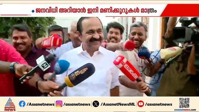 ഫലമറിയാൻ ഇനി മണിക്കൂറുകൾ മാത്രം; വാനോളം പ്രതീക്ഷയിൽ മുന്നണികൾ | Assembly election | Congress