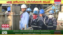പ്രതിദിനം 1,88,000 ബാരൽ എണ്ണ അധികമായി ഉല്പാദിപ്പിക്കും; എണ്ണ ഉത്പാദനം വർധിപ്പിക്കാൻ ഒപെക് രാജ്യങ്ങൾ