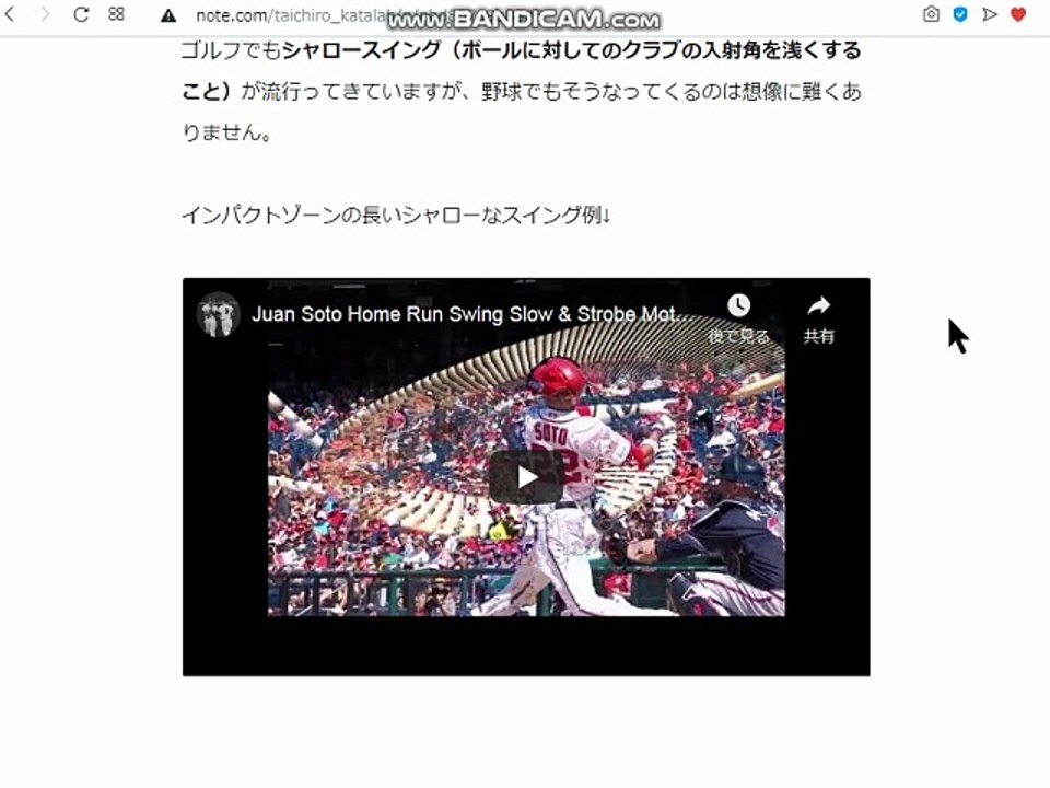 bcam_深町太一朗 バッティングを考える。（基礎編）