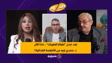 بعد جدل نظام الطيبات.. الدكتور مجدي نزيه يفجر مفاجأة عن الأنظمة الغذائية