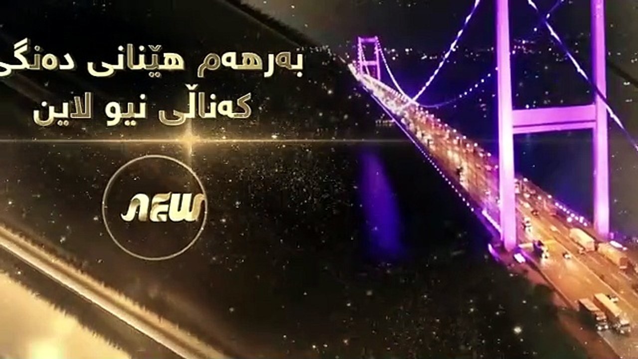 گوڵە شکاوەکان بەشی سێیەم ئەڵقەی 7