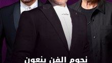 نجوم الفن ينعون زميلهم وصديقهم الفنان هاني شاكر عبر "فوشيا"
