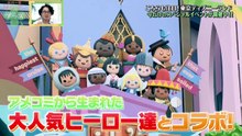 ＧＷに行きたい東京ティスニーシー特集202605
