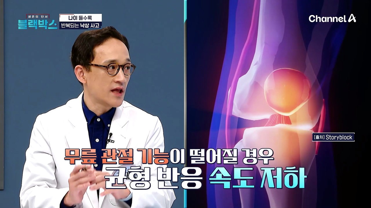 '가정의 달'인 5월! 낙상 사고로 고관절 골절 시 1년 내 사망률이 30%?!