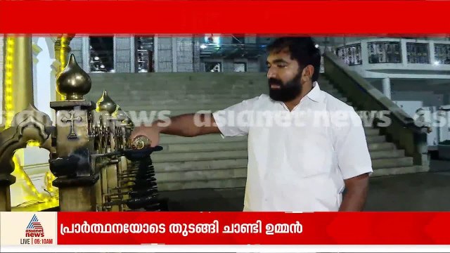 'ഉമ്മൻ ചാണ്ടിക്ക് ശേഷം കോൺഗ്രസിന് ഒരു മുഖ്യമന്ത്രി ഉണ്ടാകണം'; പുതുപ്പള്ളി പള്ളിയിലെത്തി ചാണ്ടി ഉമ്മൻ