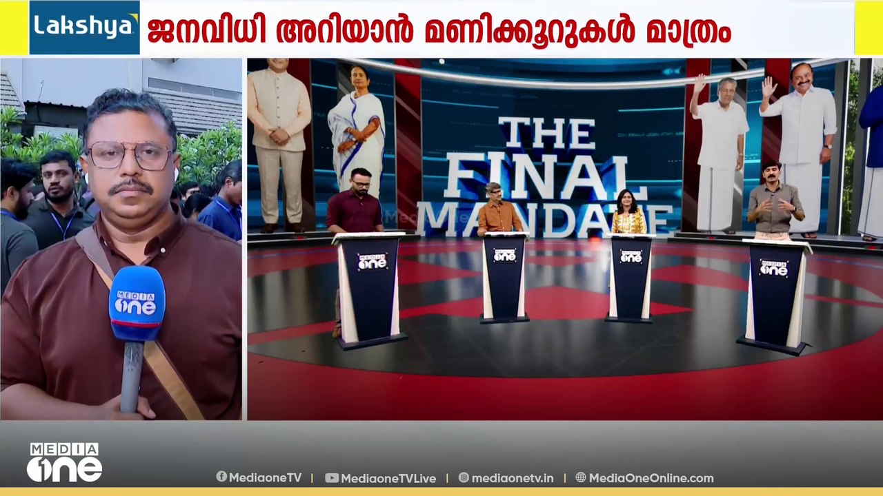 പതിവിൽ കവിഞ്ഞ ആത്മവിശ്വാസത്തോടെ UDF; കോഴിക്കോട്ടടക്കം കൂടുതൽ സീറ്റ് നേടുമെന്ന് പ്രതീക്ഷ