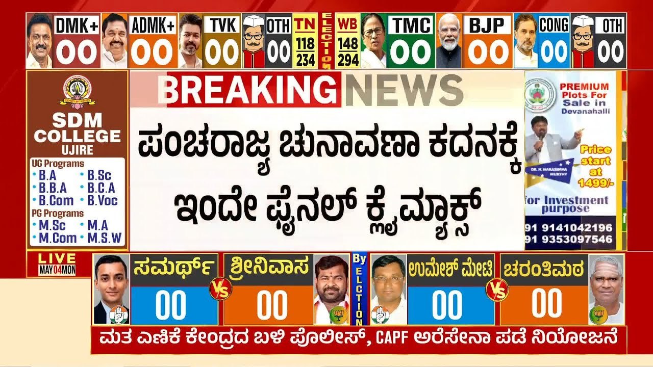 ಪಂಚರಾಜ್ಯ ಸಮರ: ಮೋದಿ-ಶಾ ತಂತ್ರಗಾರಿಕೆಗೆ ಸಿಗಲಿದ್ಯಾ ಬ...