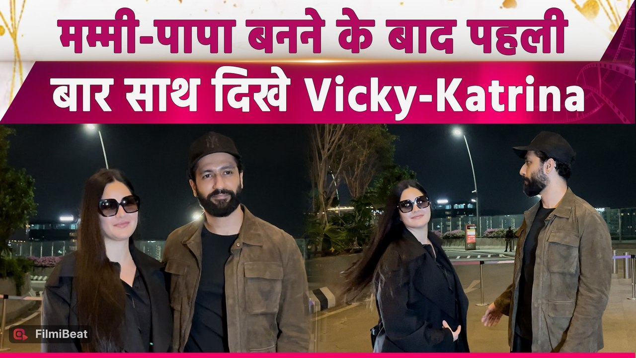 Katrina Kaif - Vicky Kaushal बेटा होने के बाद पहली बार Airports पर हुए एक साथ Spot, Video हुआ Viral!