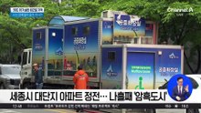 “아기가 39도 고열”…퇴근길 뚫은 경찰 에스코트
