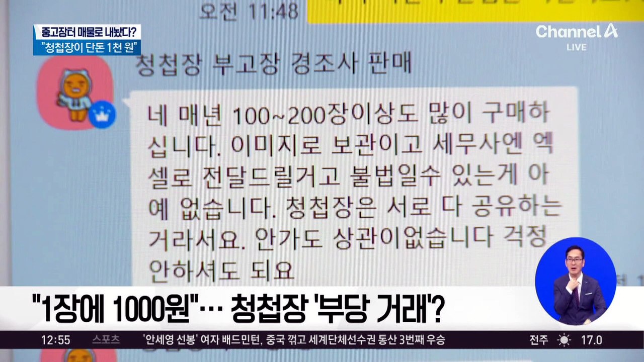 “1장에 1000원”…청첩장 ‘부당 거래’?