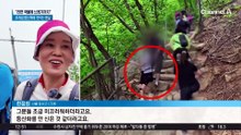 “라면 국물에 쓰레기까지”…무개념 등산객에 ‘관악산 몸살’