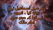 Sahih al-Bukhari Hadith 37: رمضان میں گناہوں کی معافی کا طریقہ | Virtues of Ramadan