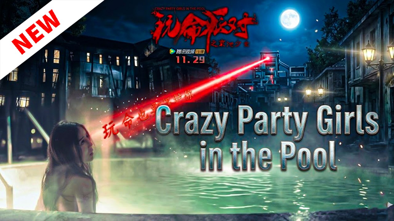 Crazy Party Girls in the Pool (Full Movie 2026)
