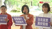 北市大都更成老鼠繁衍溫床 李惠暄：流程沒有「精準滅鼠」配套