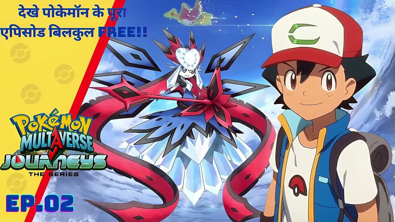 Pokémon Multiverse journeys episode- 02 _ Ash meet Serena again