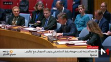 صباح الأخبار MEDI1 - 03/05/2026