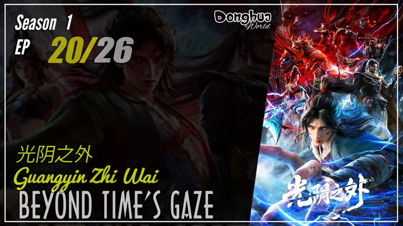 Beyond Time’s Gaze Season 1 EP 20 光阴之外 Guangyin Zhi Wai | Donghua - 1080P - CC English
