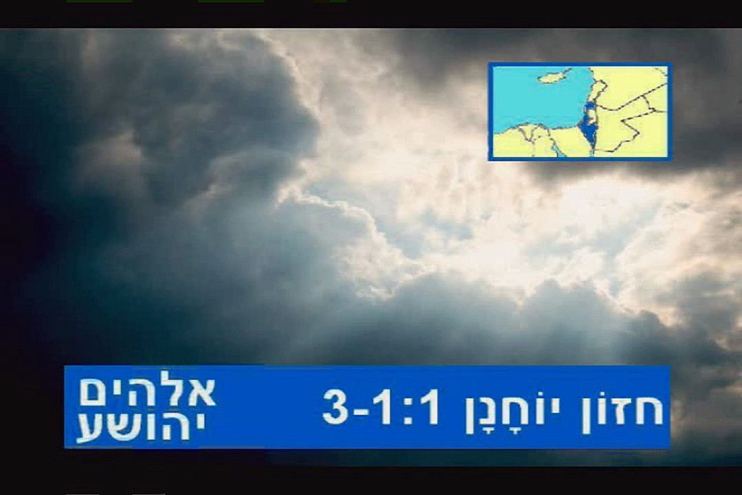 Yehoshua (Hebrew)