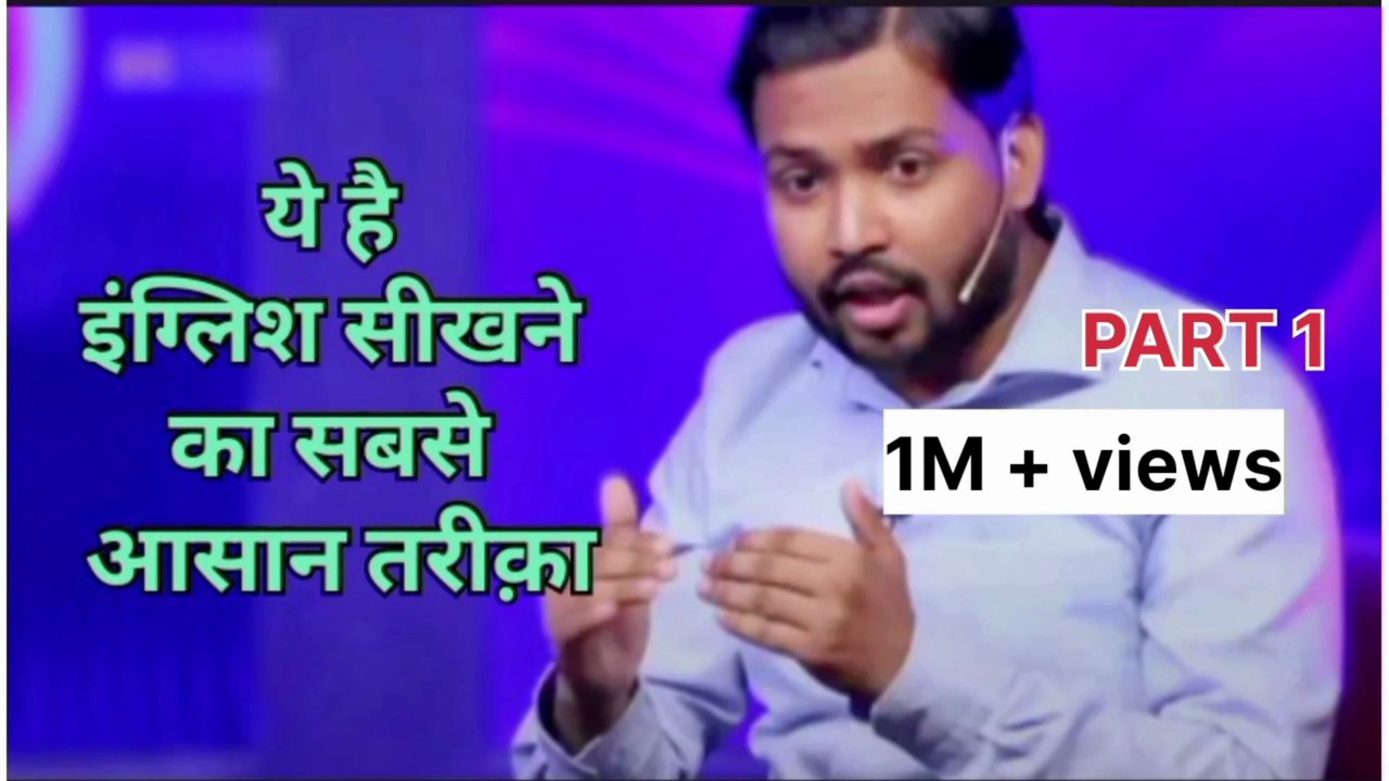 The Most Simple Trick To Learn English
