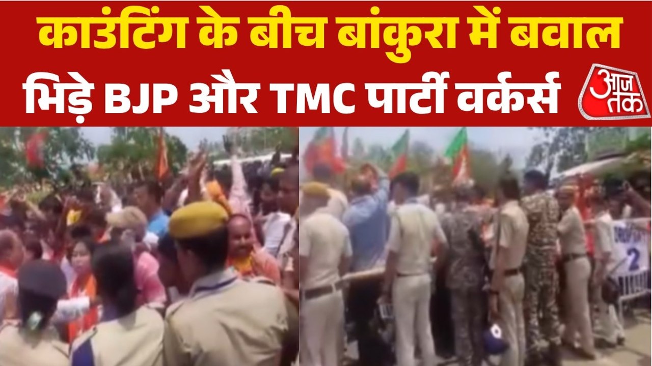 Bengal Results: बंगाल के बांकुरा में काउंटिंग स...