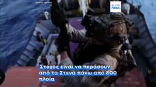«Επιχείρηση Ελευθερία»: Ο Τραμπ ανακοινώνει αποστολή για τη συνοδεία πλοίων στα Στενά του Ορμούζ