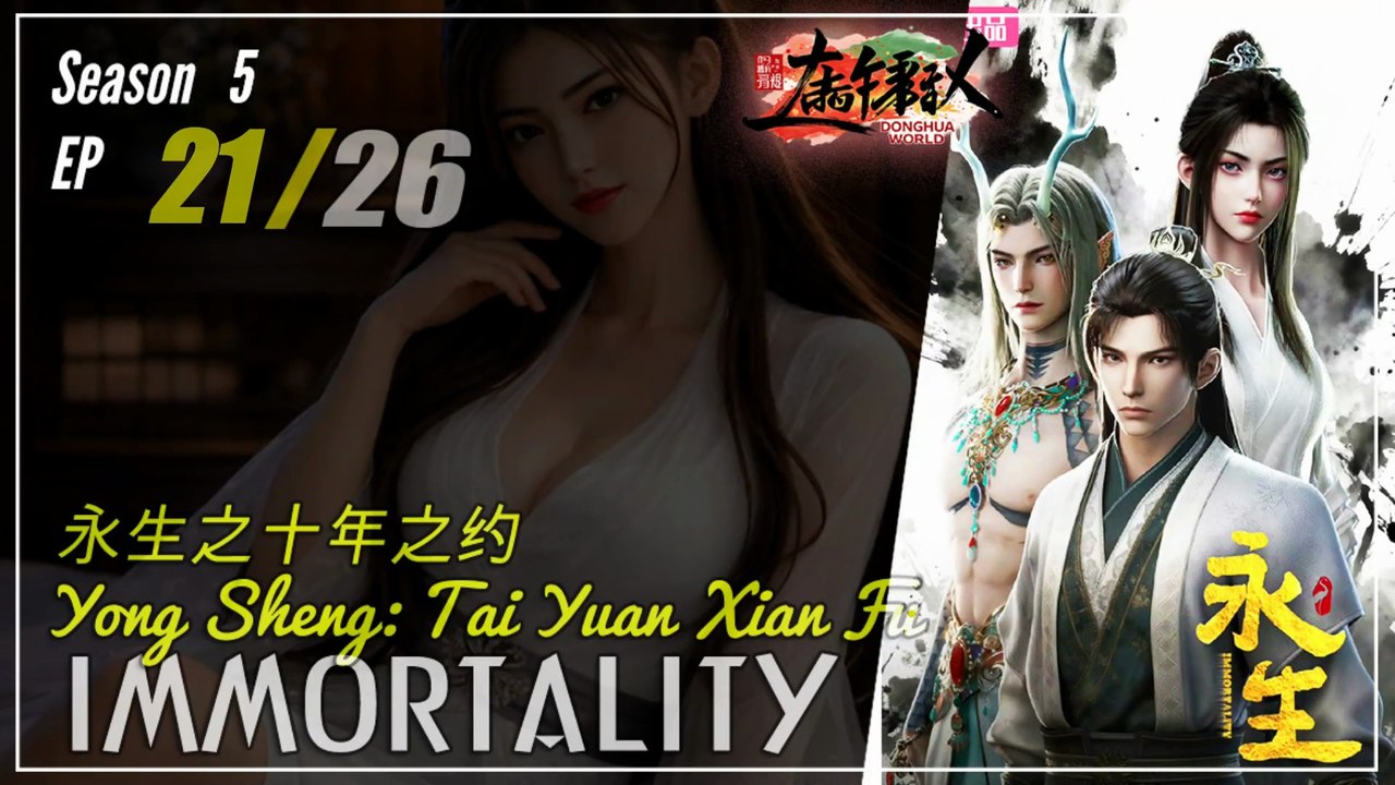 Immortality Season 5 EP 21 (77) 永生 Yong Sheng | Donghua  - 1080P CC English