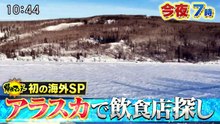 大下容子ワイド!スクランブル   動画　2026年05月4日