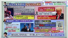 教えて！ニュースライブ 正義のミカタ   動画　2026年05月4日  youtubeバラエティ 無料動画