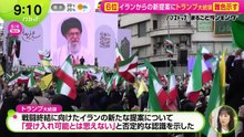 ノンストップ！   動画　2026年05月4日 バラエティ動画9tsu