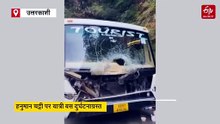 उत्तरकाशी में हादसा, हनुमान चट्टी के पास कर्नाटक के श्रद्धालुओं से भरी बस पर गिरा बोल्डर