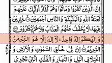 Quran Para 2 Full - Recitation With Arabic Text (HD) _ Best Quran Tilawat 2023