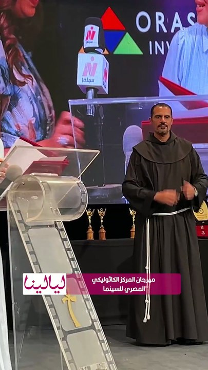 ريهام عبد الغفور تهدي تكريمها في الكاثوليكي للس...