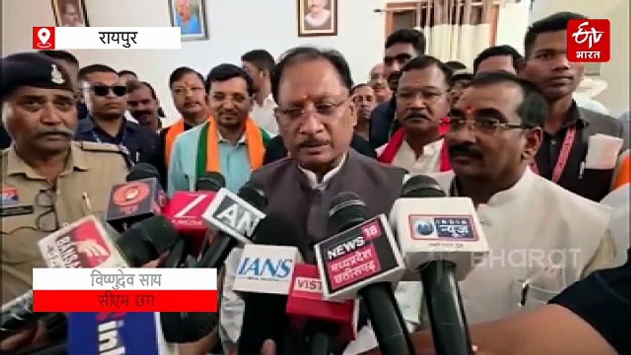 पश्चिम बंगाल और असम में खिला कमल, सीएम विष्णुदेव साय ने दी जनता को बधाई, कहा निरंकुश सरकार से मिली मुक्ति