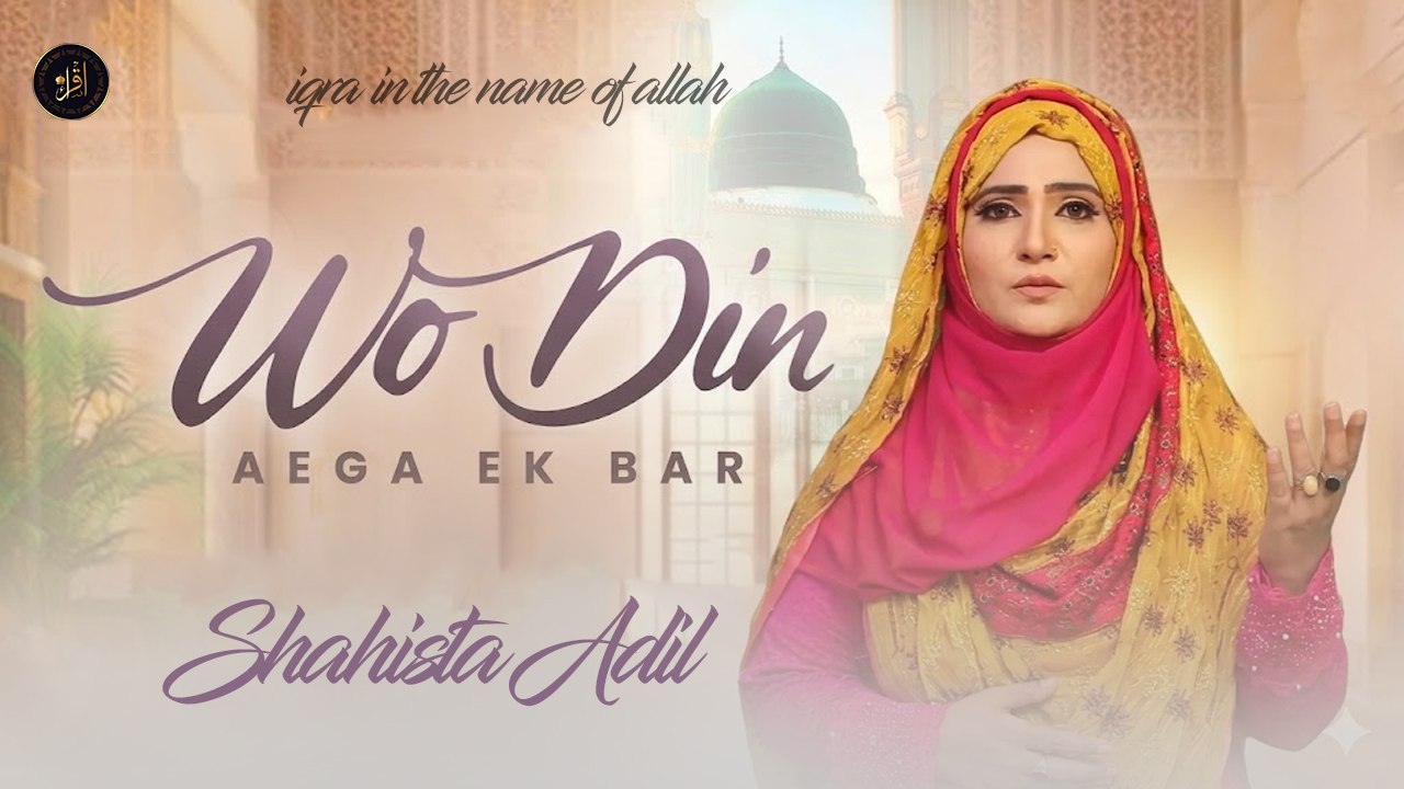 Wo Din Aega Ek Baar | Piyari Naat | Shahista Adil | Iqra In The Name Of Allah