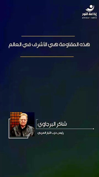 هذه المقاومة هي الأشرف في العالم | 2026-05-04
