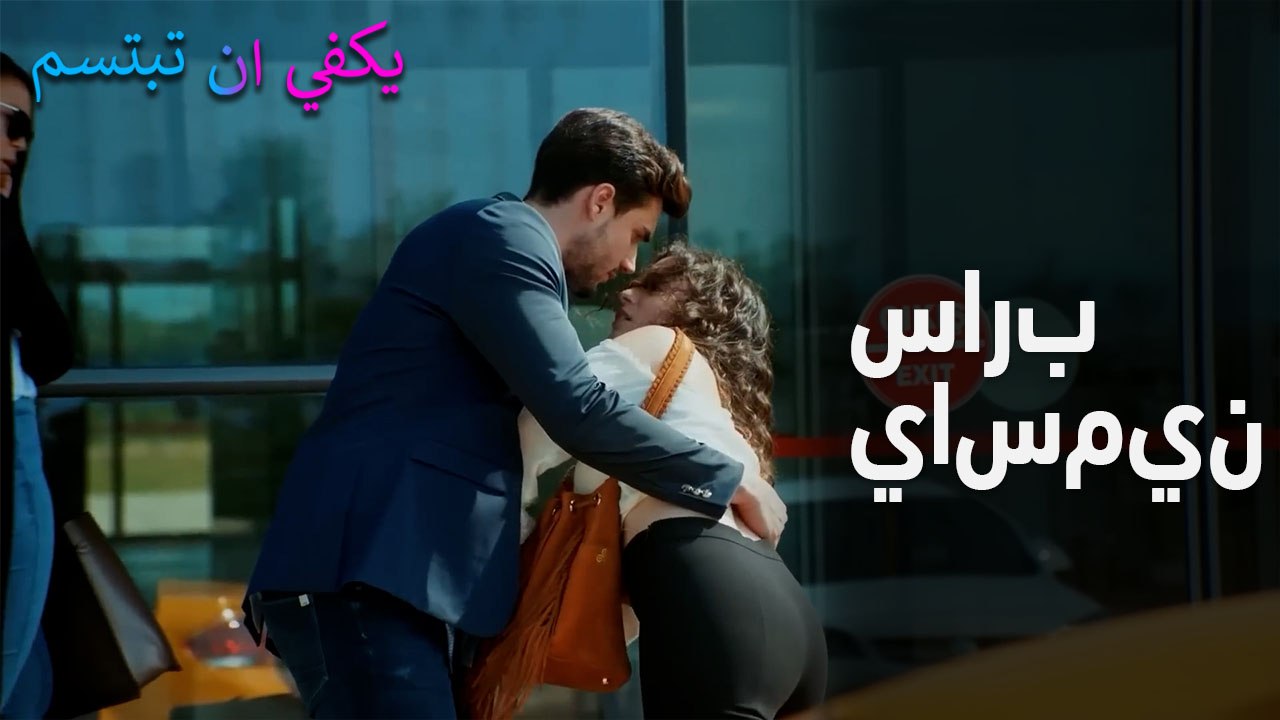 سارب  ياسمين