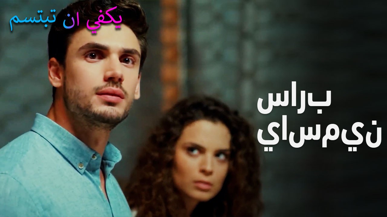 سارب  ياسمين