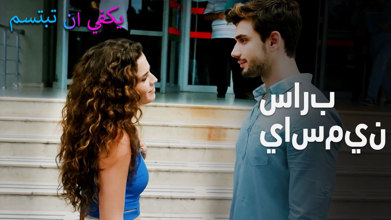 سارب  ياسمين
