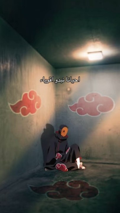 في هذا الفيديو، نستعرض واحدة من أعمق كلمات أوبيتو، تلك التي تحمل بين طياتها معنى فلسفيًا عن الحياة، الألم، والواقع.  هل نحن من نصنع واقعنا… أم أن الألم هو من يشكّلنا؟#ناروتو #أوبيتو #حكمة  #انمي #اقتباس