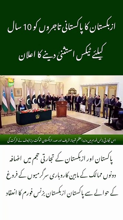 Uzbekistan Announces 10-Year Tax Exemption for Pakistani Traders!