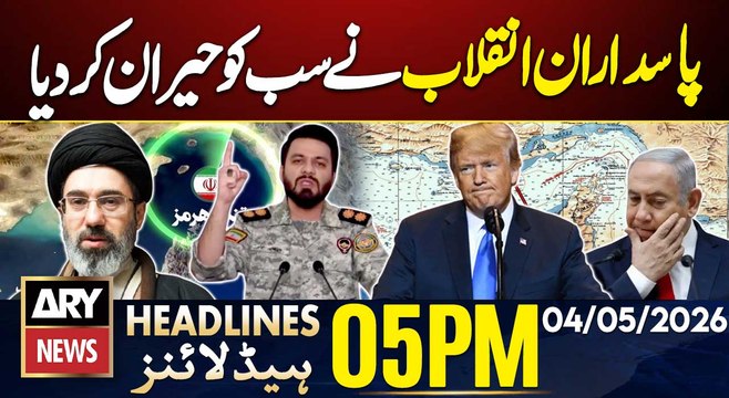 IRGC Issues New Map Of Strait Of Hormuz | Fuel Prices Hike| ARY News 5 PM Headlines - 4 May 26