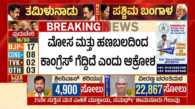 ದಾವಣಗೆರೆಯಲ್ಲಿ ಸೋಲಿಗೆ ಬಿಜೆಪಿ ಬೆಂಬಲಿಗರ ಕಣ್ಣೀರು! | Davanagere By-election Results | Suvarna News