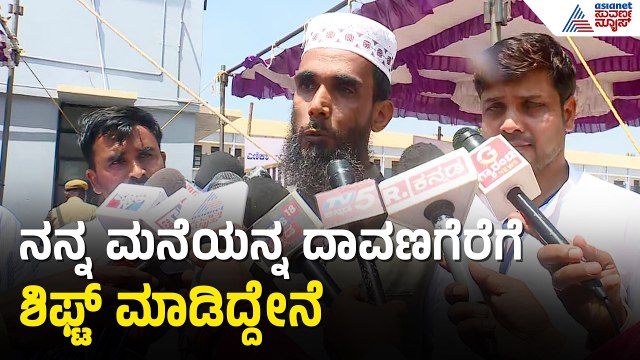 ಮತದಾರರಿಗೆ ಧನ್ಯವಾದ ತಿಳಿಸಿದ SDPI ಅಭ್ಯರ್ಥಿ ಅಫ್ಸರ್ ಕೊಡ್ಲಿಪೇಟೆ | Davanagere By Election | Afsar Kodlipete