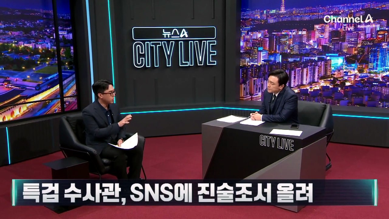 수사하랬더니 ‘영업 홍보’?…SNS에 진술조서 올린 수사관